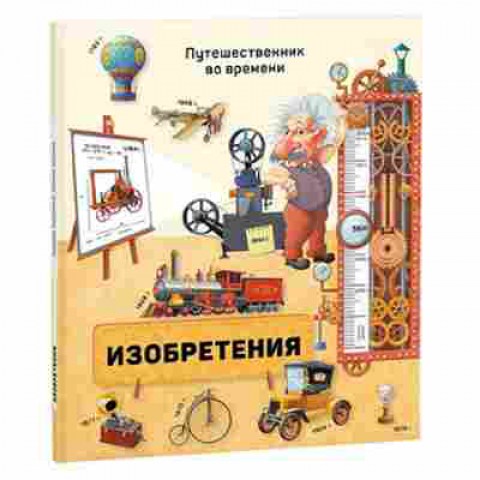 Книга Изобретения, б-10596, Баград.рф